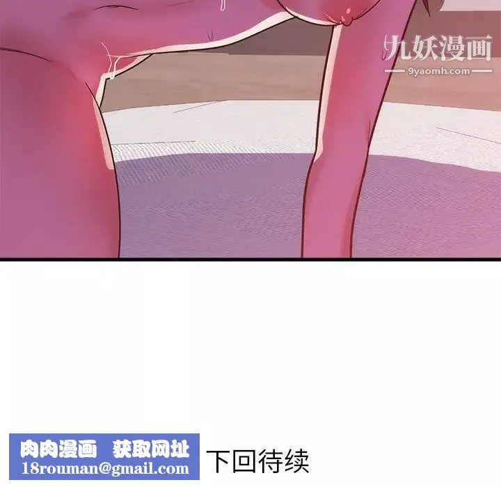 初恋的女儿-第36话 - 图片 102