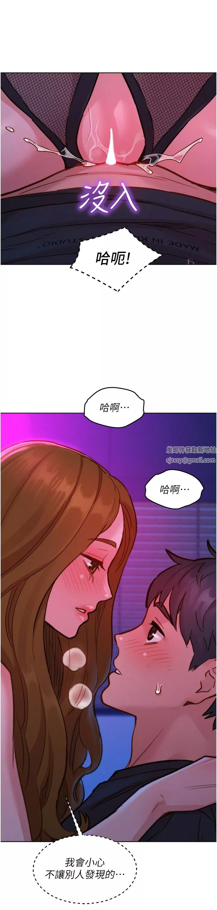 友情万睡-第24话-别舔瞭，给我大力吸! - 图片 22