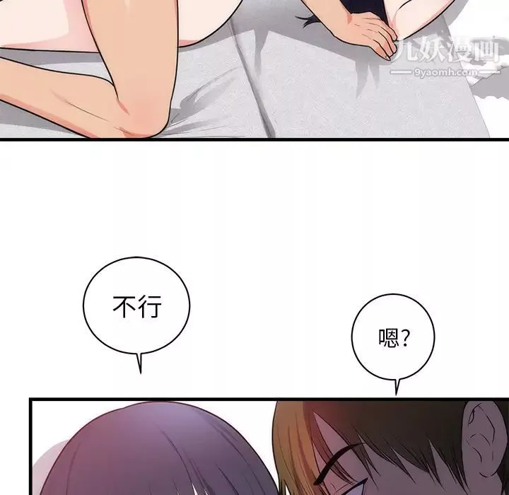初戀的女兒第37话