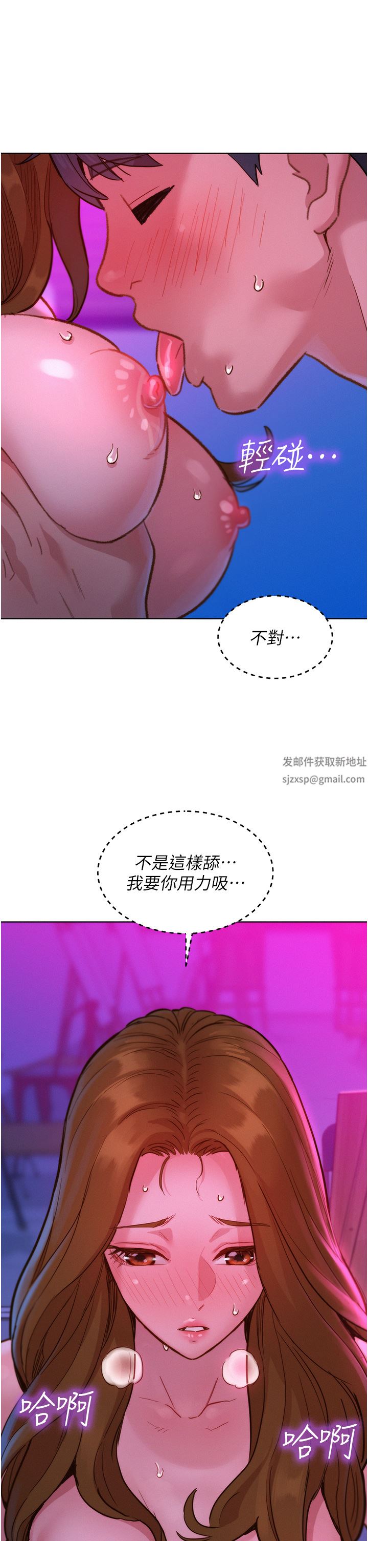 友情万睡第24话-别舔瞭,给我大力吸!