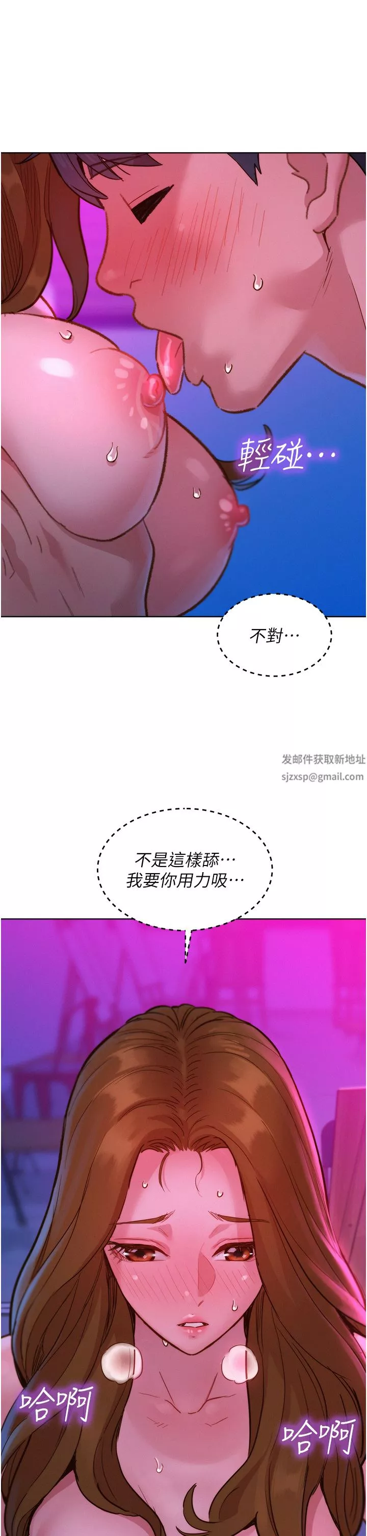 友情万睡-第24话-别舔瞭，给我大力吸! - 图片 29