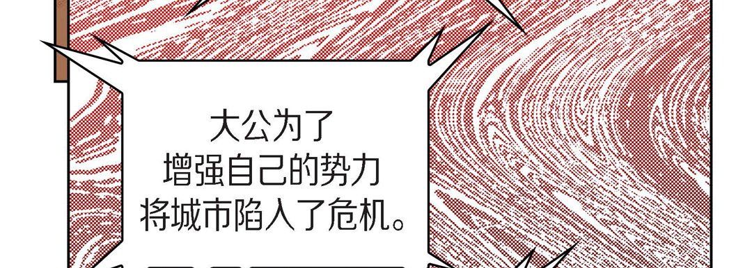 献给心臟第31话