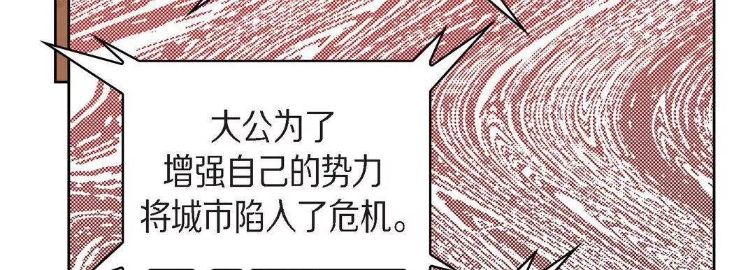 獻給心臟第31話