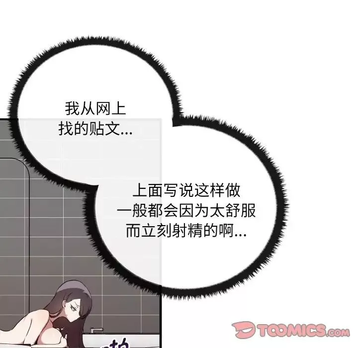 其實很喜歡第28話