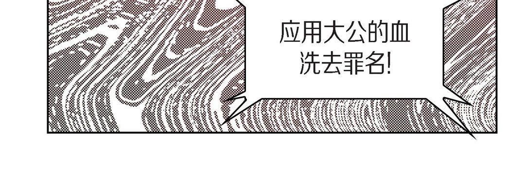 獻給心臟第31話