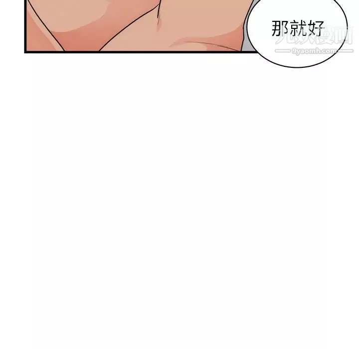 初恋的女儿-第37话 - 图片 14