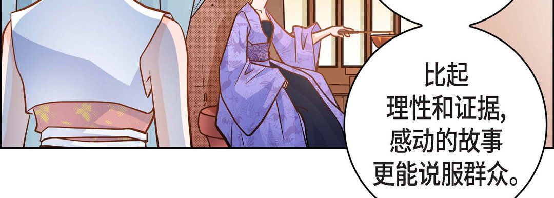 獻給心臟第31話