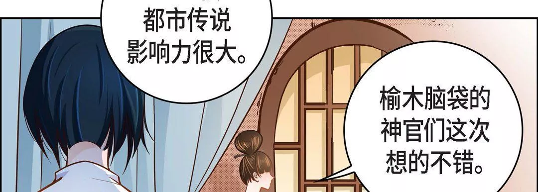 獻給心臟第31話