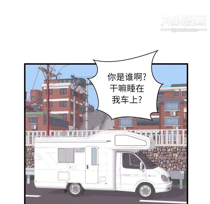 初恋的女儿第37话