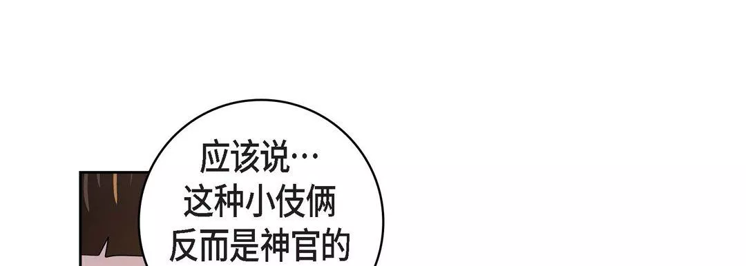 獻給心臟第31話