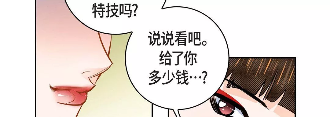 獻給心臟第31話
