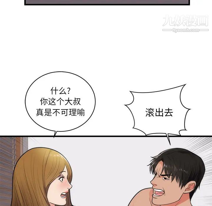 初恋的女儿第37话