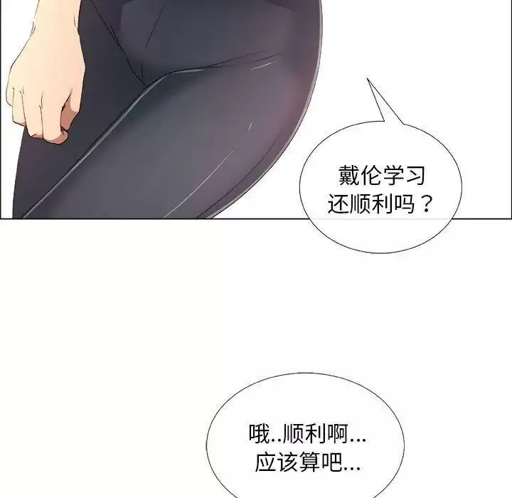 漂亮姊姊-第20话 - 图片 41