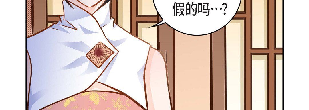 献给心臟第31话