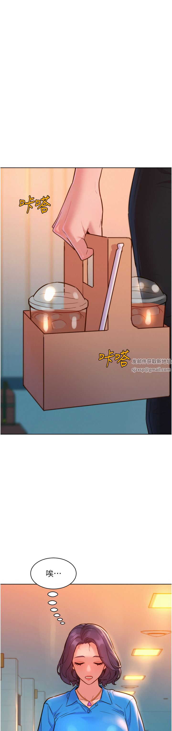 友情万睡第24话-别舔瞭,给我大力吸!