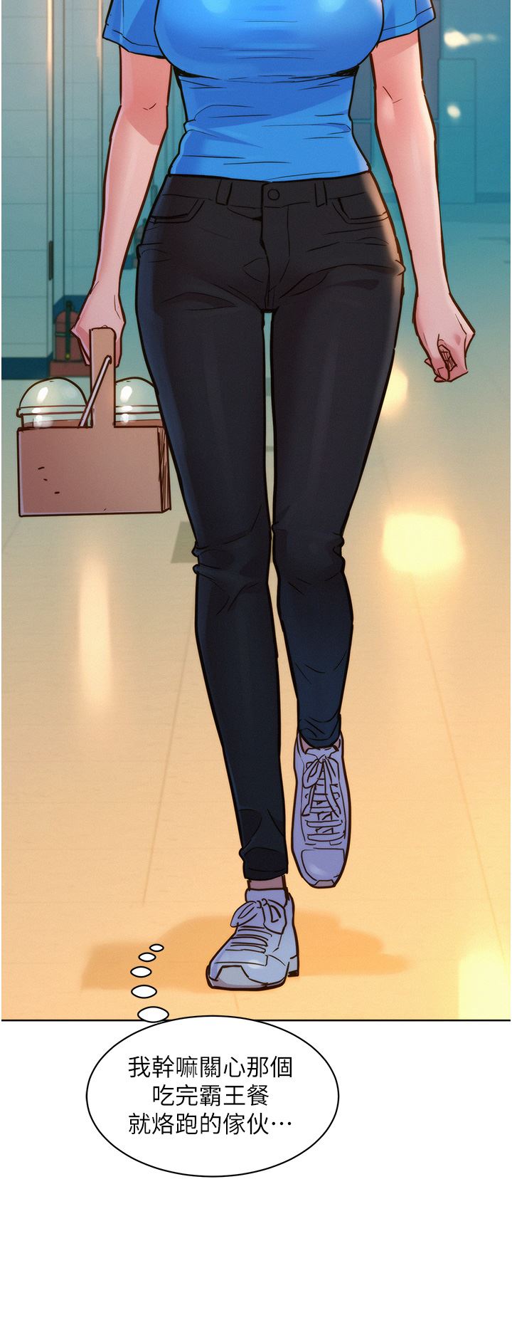 友情万睡第24话-别舔瞭,给我大力吸!