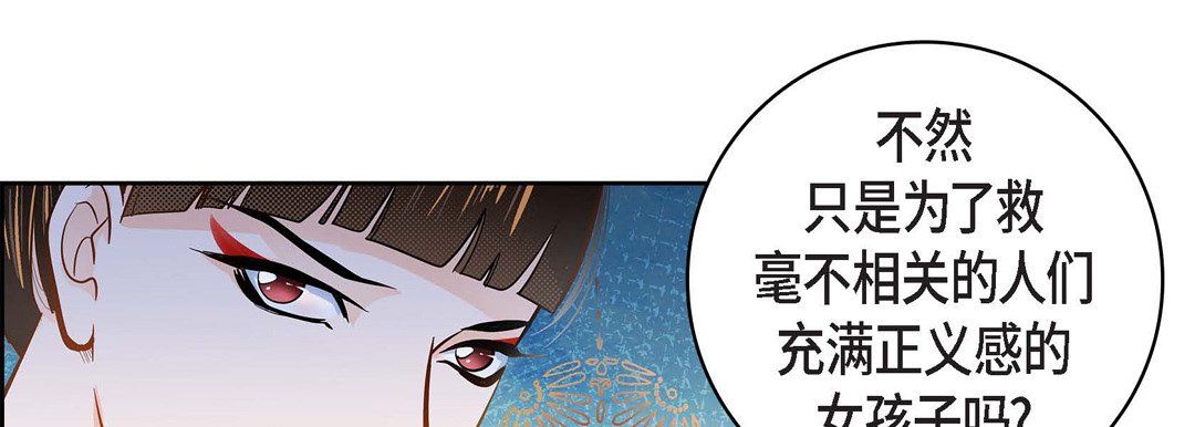 獻給心臟第31話