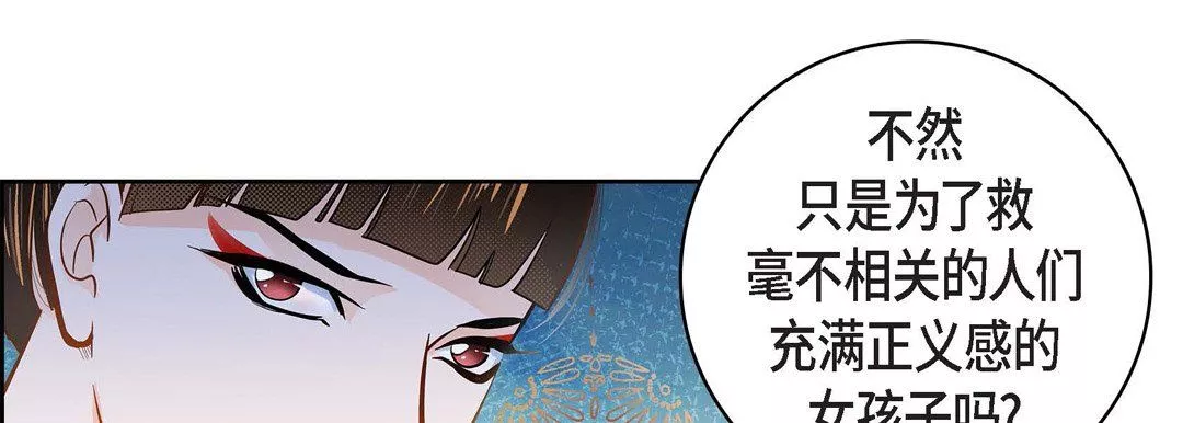 献给心臟-第31话 - 图片 202