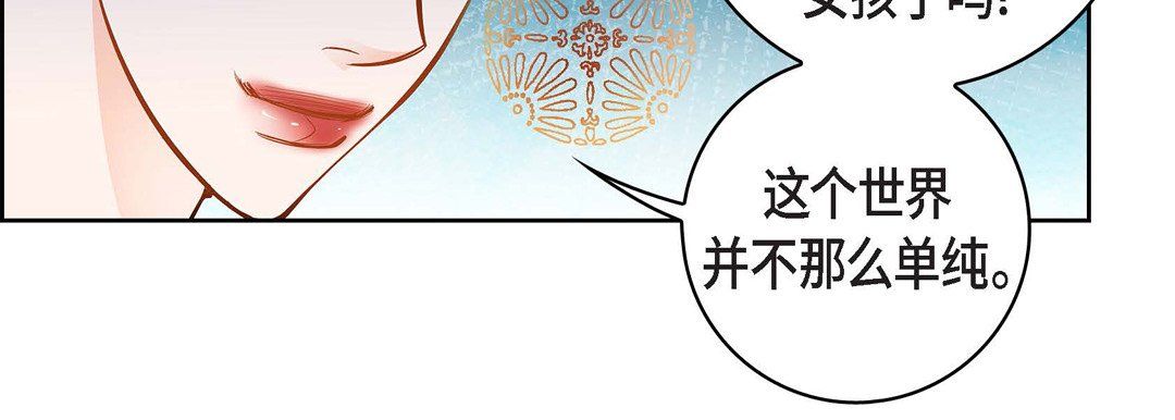 献给心臟第31话