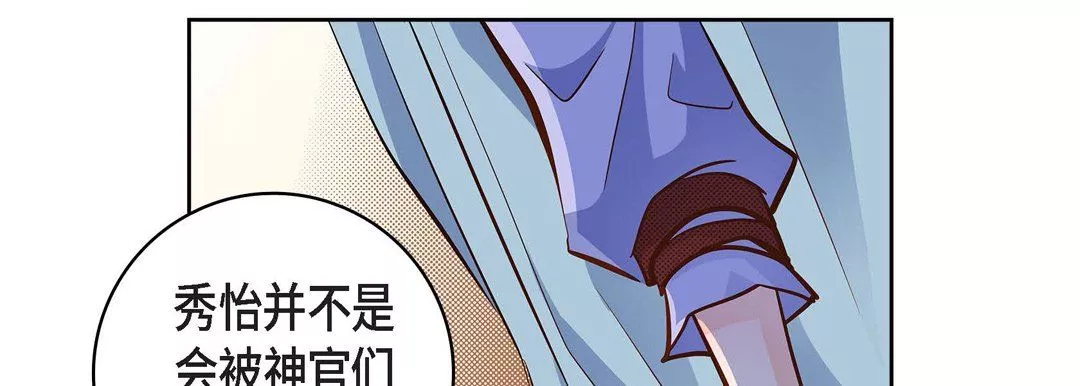 獻給心臟第31話