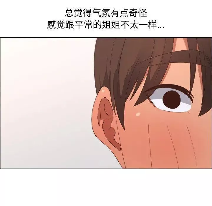 漂亮姊姊-第20话 - 图片 49