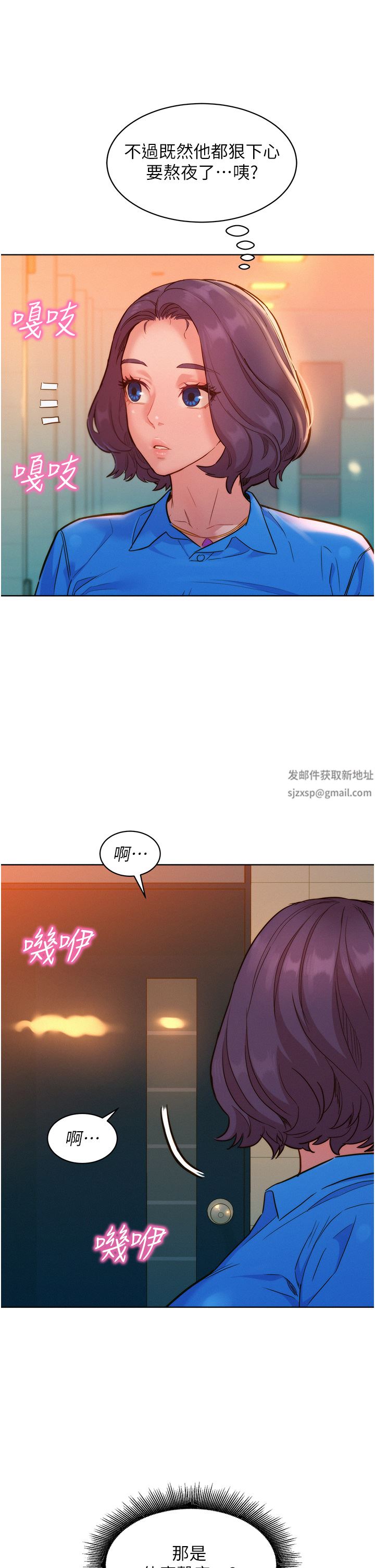 友情万睡第24话-别舔瞭,给我大力吸!