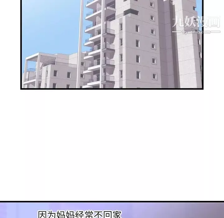 初恋的女儿-第37话 - 图片 32
