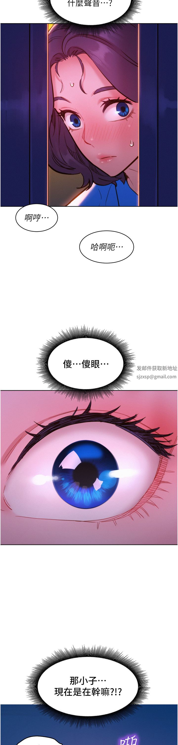 友情万睡第24话-别舔瞭,给我大力吸!