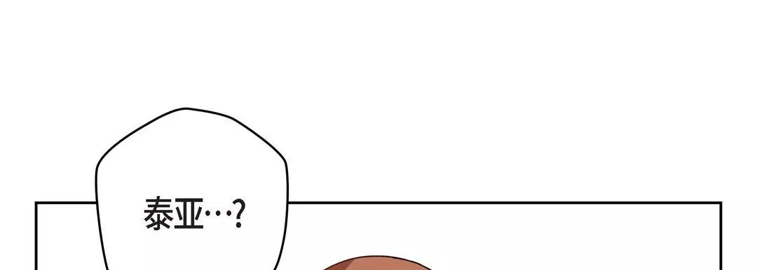 獻給心臟第31話