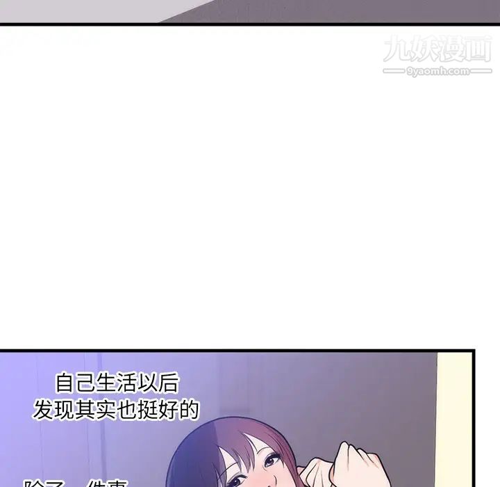 初恋的女儿第37话