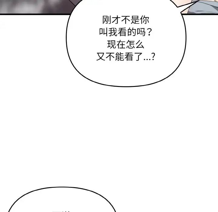 其实很喜欢第28话