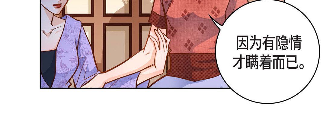 獻給心臟第31話