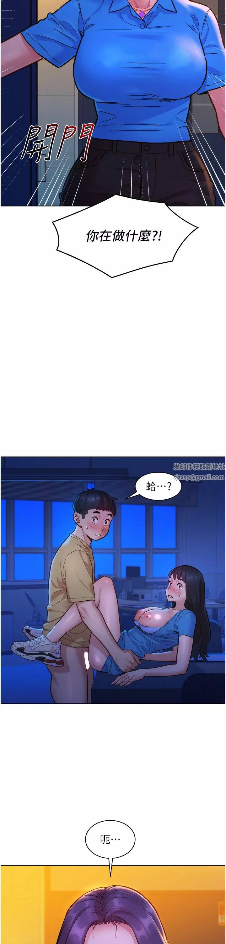 友情万睡-第25话-放不下的初恋 - 图片 2
