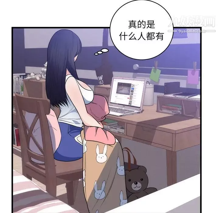 初恋的女儿-第37话 - 图片 39