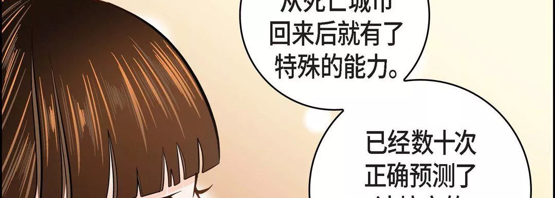 献给心臟-第31话 - 图片 218