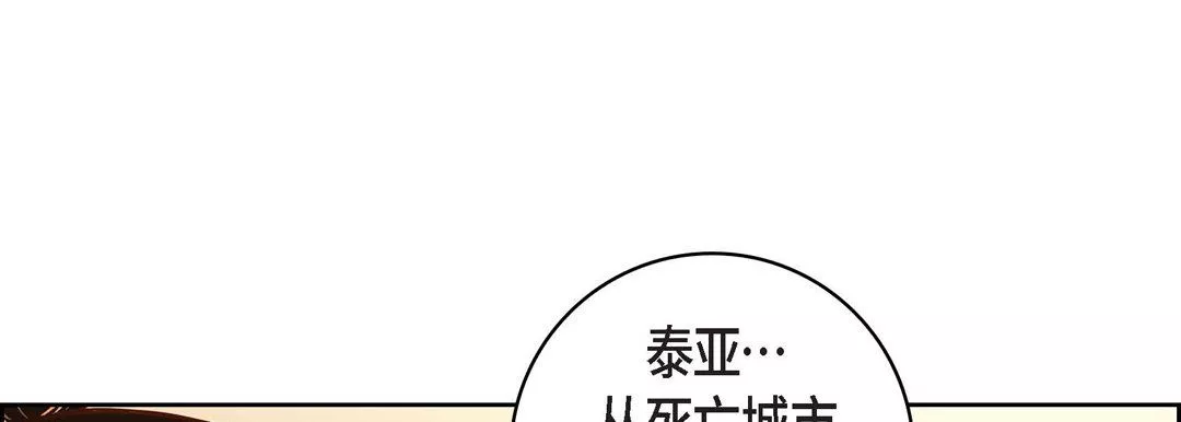 獻給心臟第31話