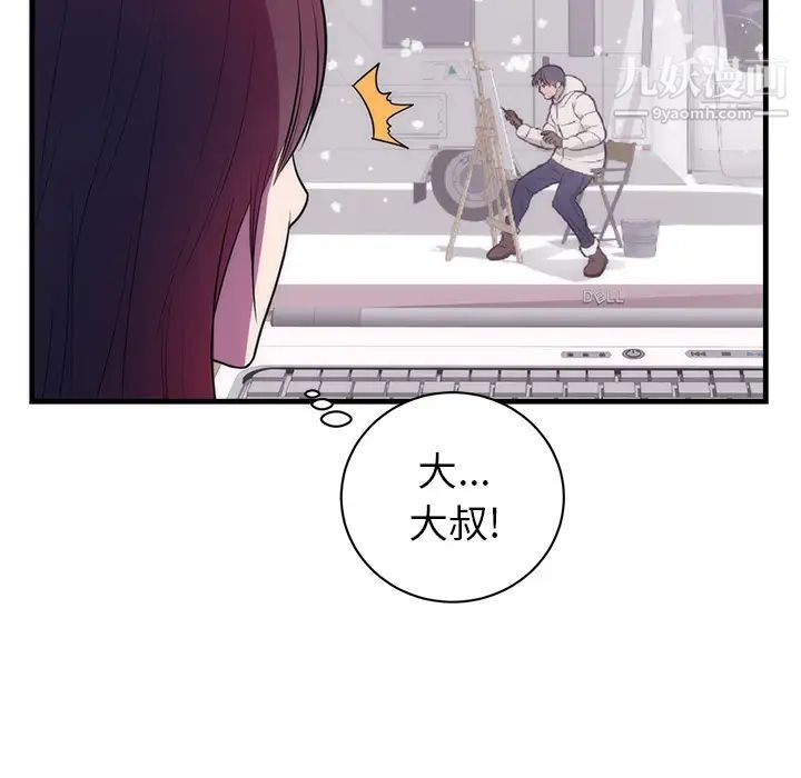 初恋的女儿第37话