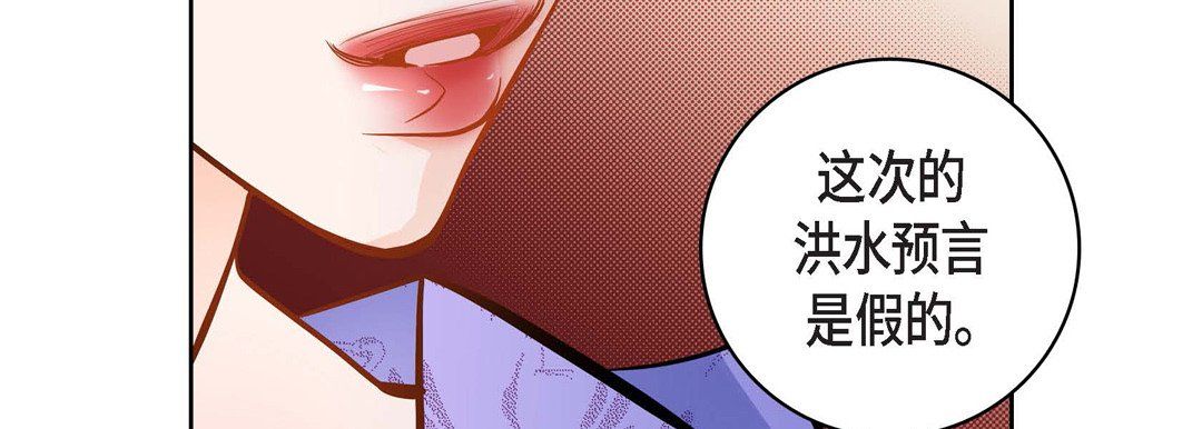 献给心臟第31话