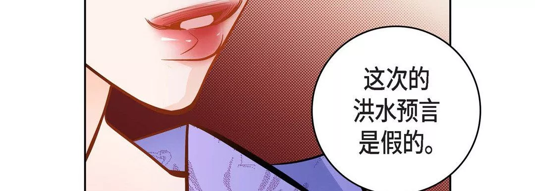 獻給心臟第31話