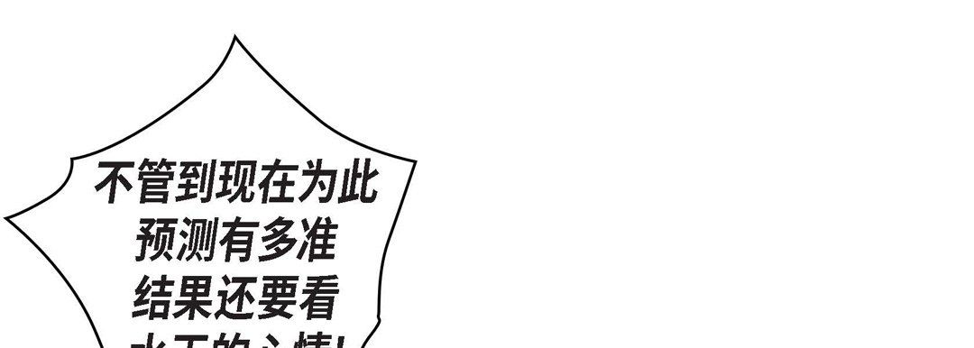 献给心臟第31话