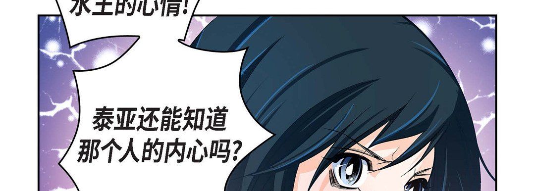 獻給心臟第31話