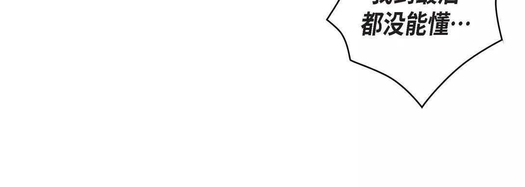 献给心臟-第31话 - 图片 228