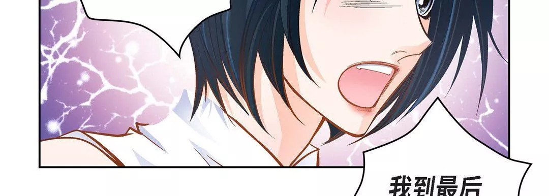献给心臟-第31话 - 图片 227