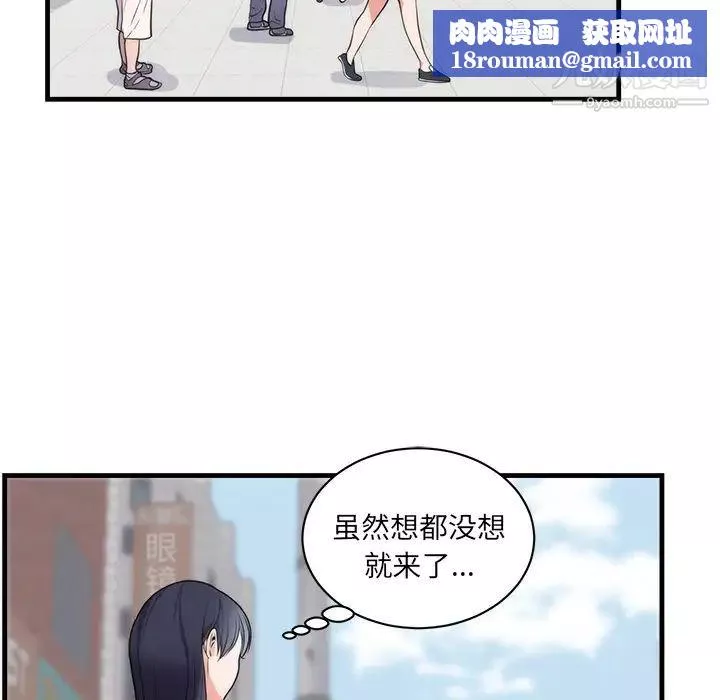 初恋的女儿-第37话 - 图片 49