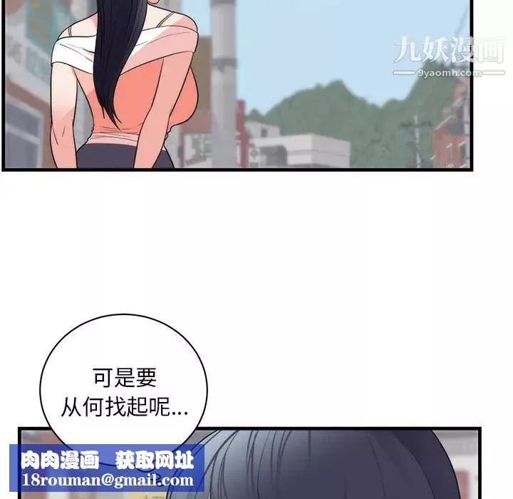 初戀的女兒第37话