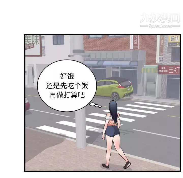 初恋的女儿-第37话 - 图片 52