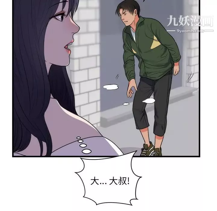初戀的女兒第37话