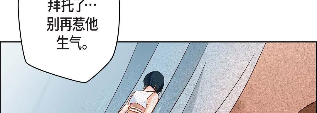 獻給心臟第31話
