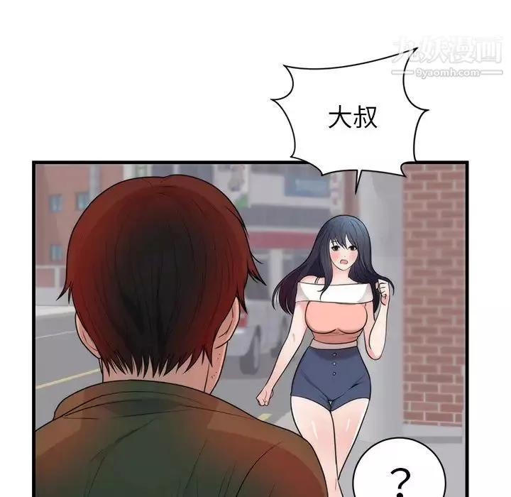 初戀的女兒第37话