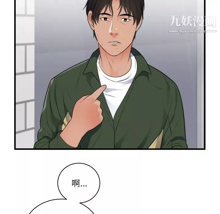 初恋的女儿-第37话 - 图片 58